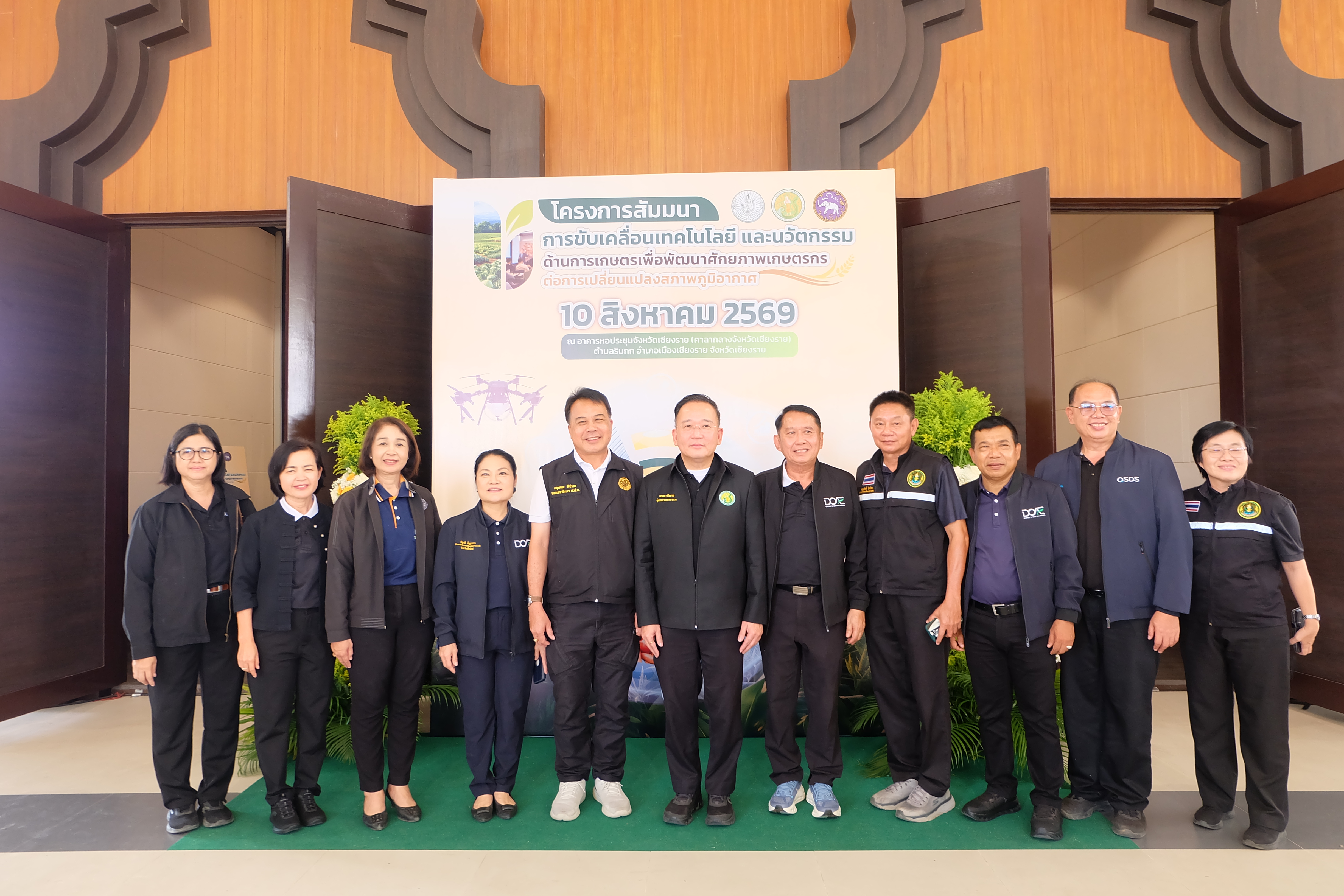 title - รองเลขาธิการ ส.ป.ก. ร่วมคณะ รมช.กษ. ลุยเชียงราย ขับเคลื่อนนวัตกรรมเกษตรรับมือการเปลี่ยนแปลงสภาพภูมิอากาศ